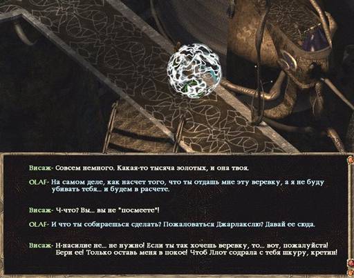 Baldur's Gate -  BALDUR'S GATE II: SHADOWSOF AMN: Одинокий и злой